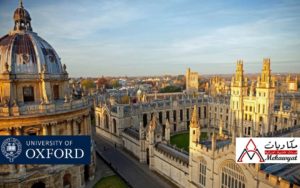 Oxford منحة