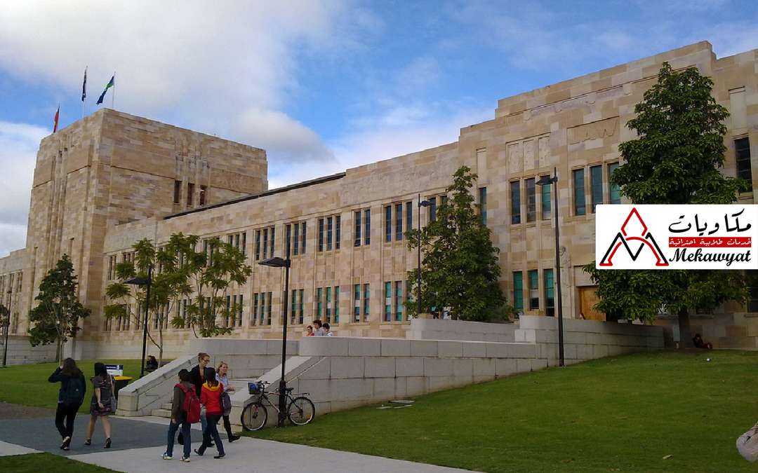 الدراسة مجانًا في جامعة كوينزلاند في أستراليا