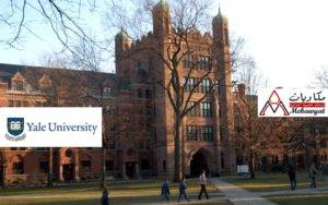 Yale University Scholarship منحة جامعة ييل
