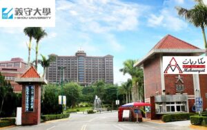 منحة جامعة أي شو