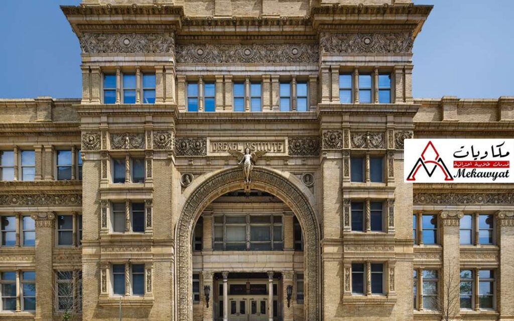 منحة كاملة بجامعة دريكسيل بالولايات المتحدة الأمريكية