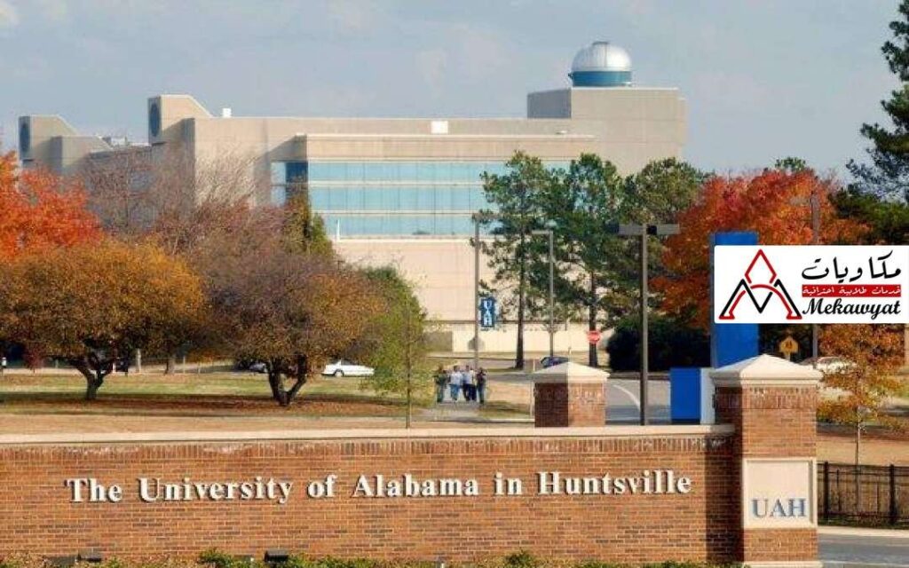جامعة ألاباما في منحة هانتسفيل 2021