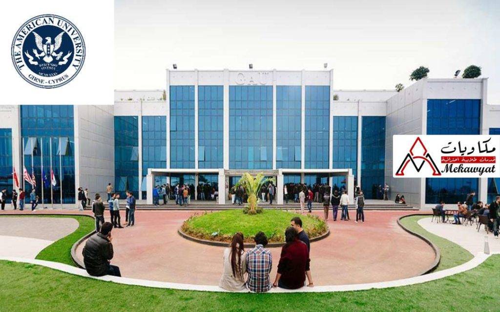 منحة في جامعة جيرن الأمريكية في قبرص لعام 2021