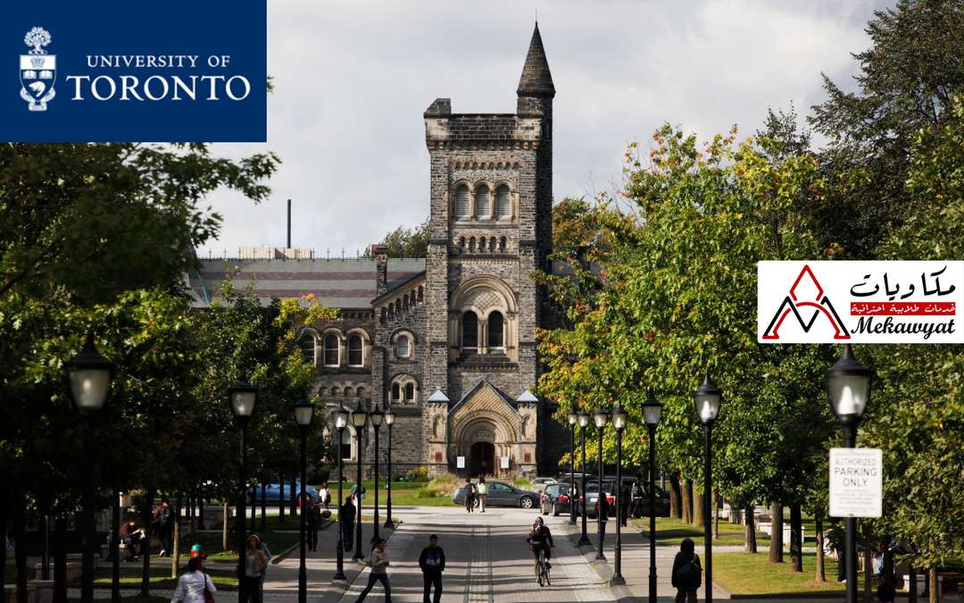 منحة دراسية في جامعة تورنتو في كندا 2021