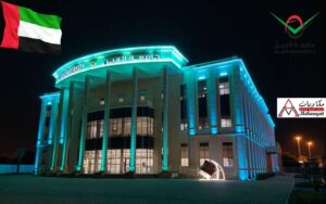 منحة جامعة العين في الإمارات العربية المتحدة 2021