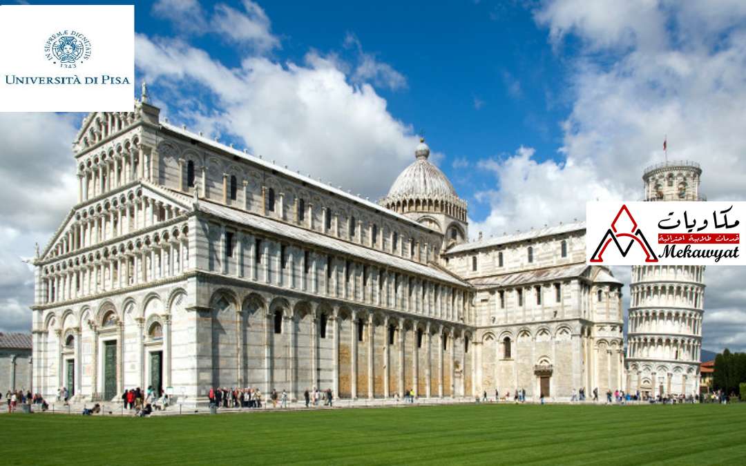 منح دراسية بجامعة بيزا في إيطاليا 2021