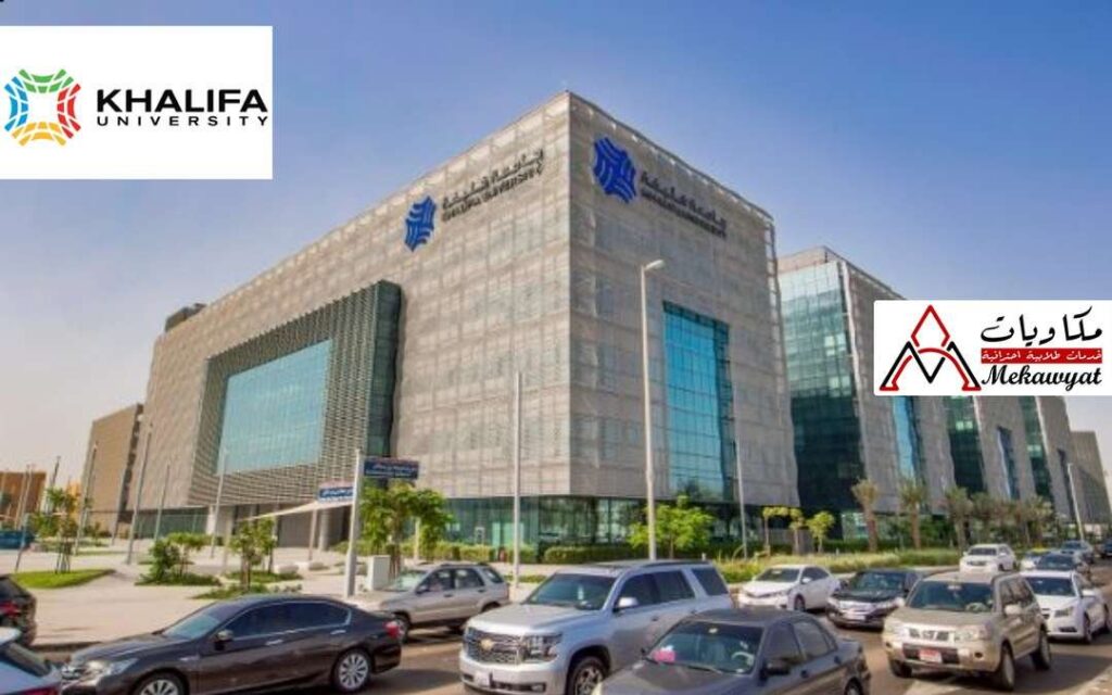منحة جامعة خليفة في الإمارات العربية المتحدة 2021
