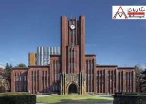 MEXT Scholarship 2022