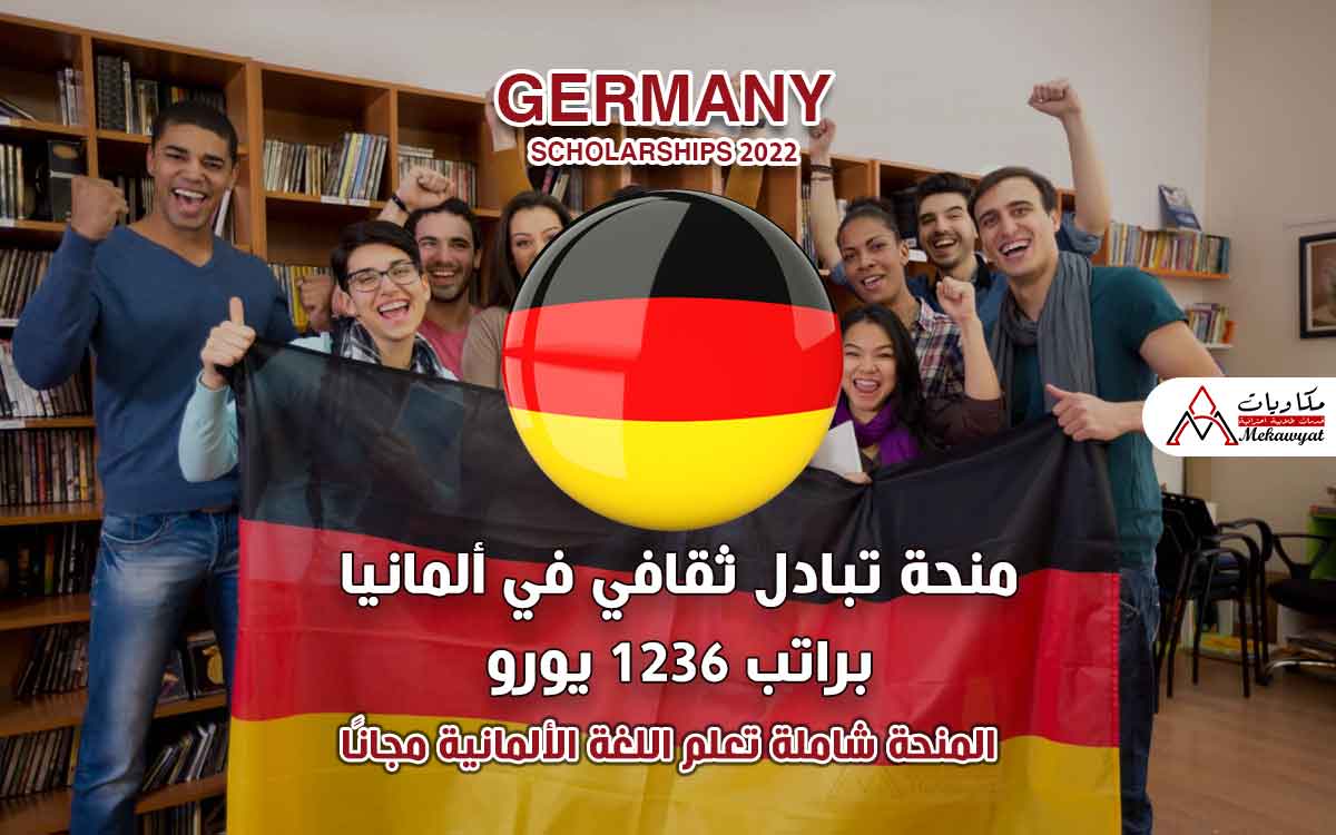 Read more about the article منحة تبادل ثقافي في ألمانيا براتب 1236 يورو