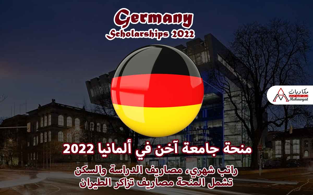 Read more about the article منحة جامعة آخن في ألمانيا 2022
