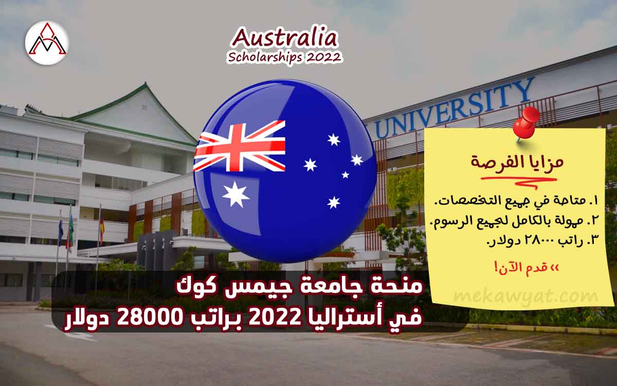 Read more about the article منحة جامعة جيمس كوك في أستراليا 2022