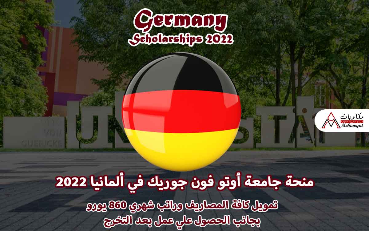 Read more about the article منحة جامعة أوتو فون جوريك في ألمانيا 2022