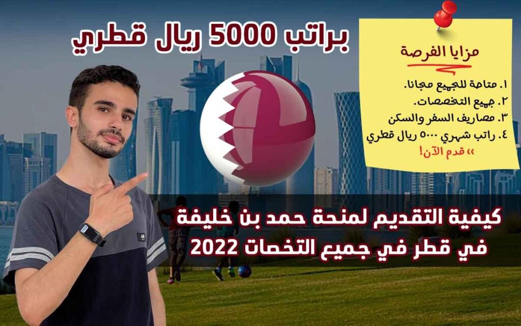 Ahmed ElMekawy, Qatar, Qatar flag