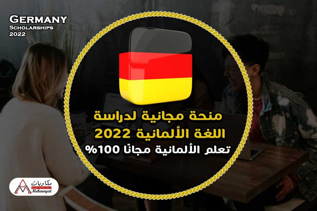 Study germany