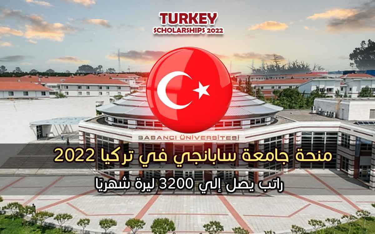 منحة جامعة سابانجي في تركيا 2022
