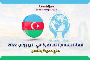 قمة السلام العالمية في أذربيجان 2022