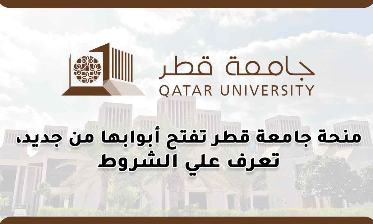 qatar univeristy