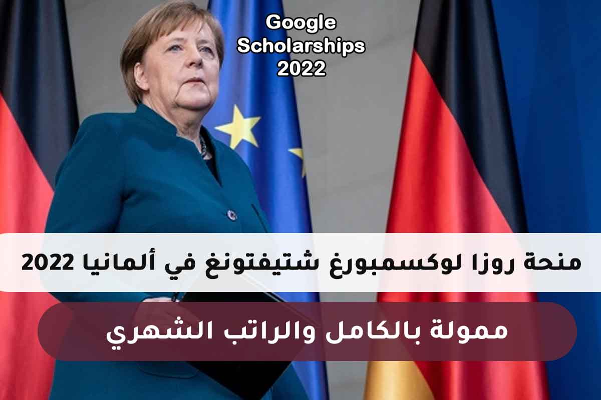 منحة روزا لوكسمبورغ شتيفتونغ في ألمانيا 2022