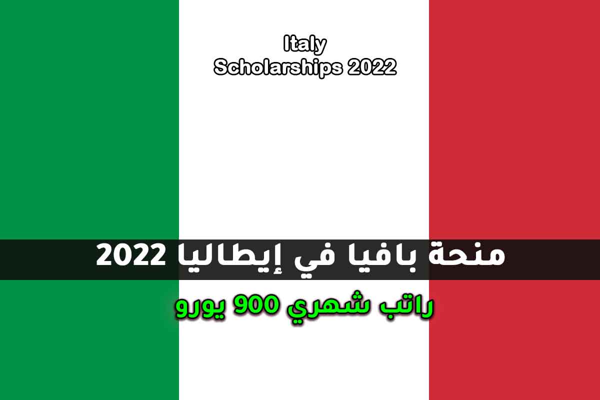 Read more about the article منحة بافيا في إيطاليا 2022