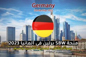 منحة SBW برلين في ألمانيا 2023
