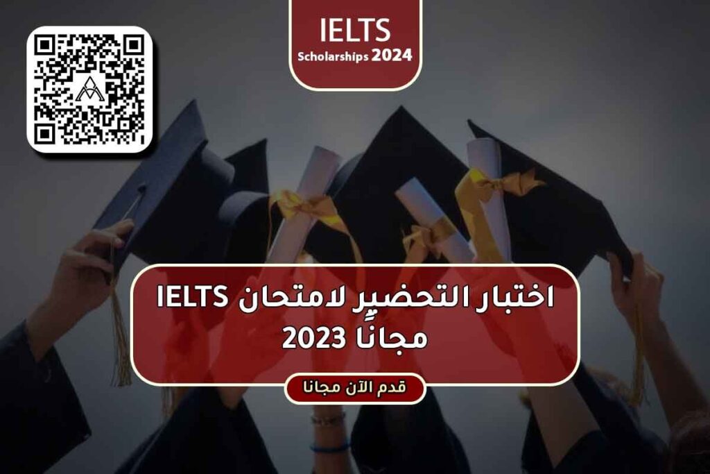 اختبار التحضير لامتحان IELTS مجانًا 2023