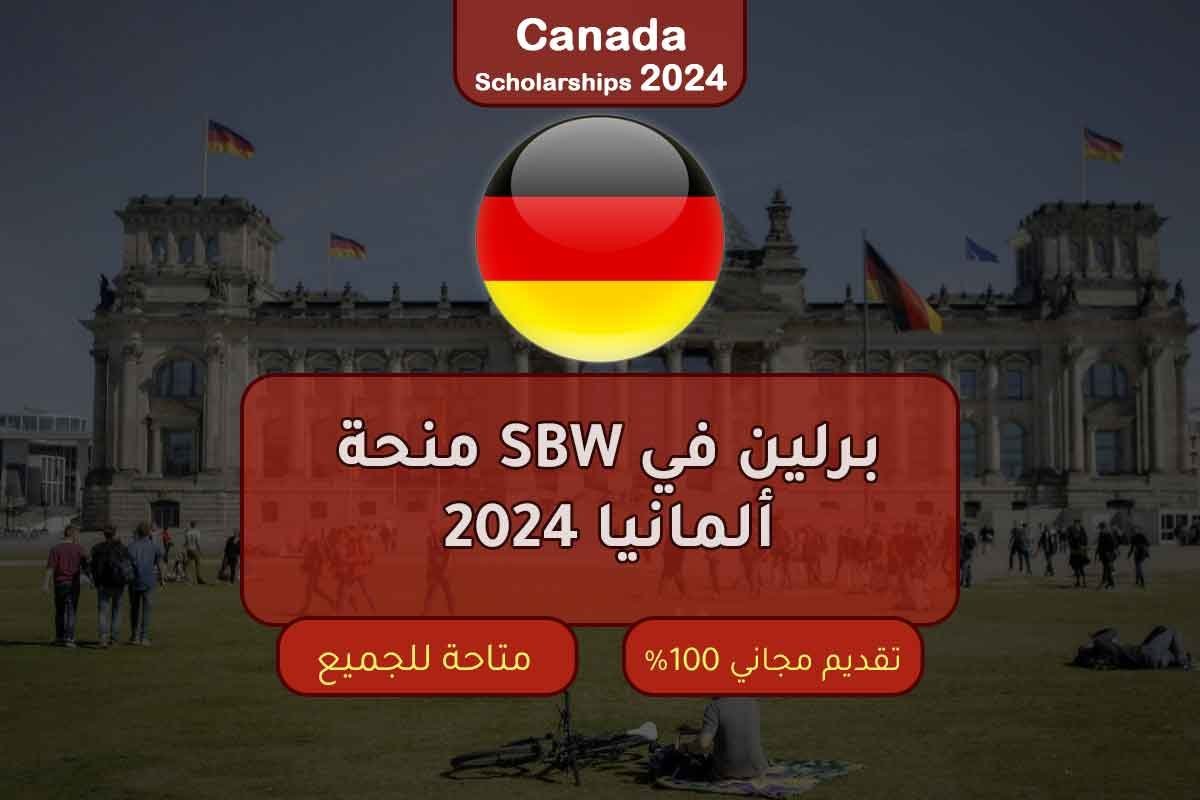 منحة SBW برلين في ألمانيا 2024