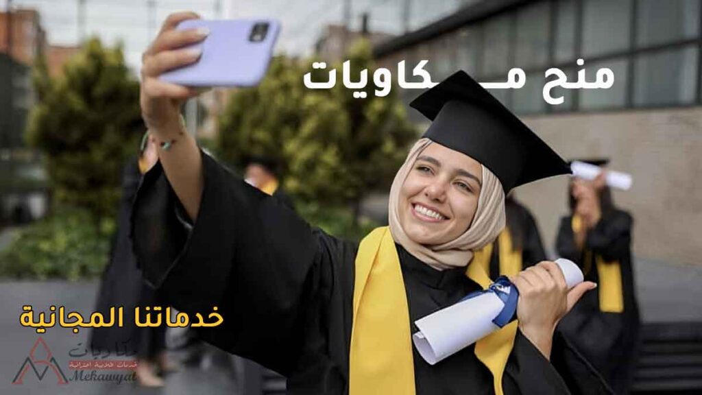 الخدمات المجانية